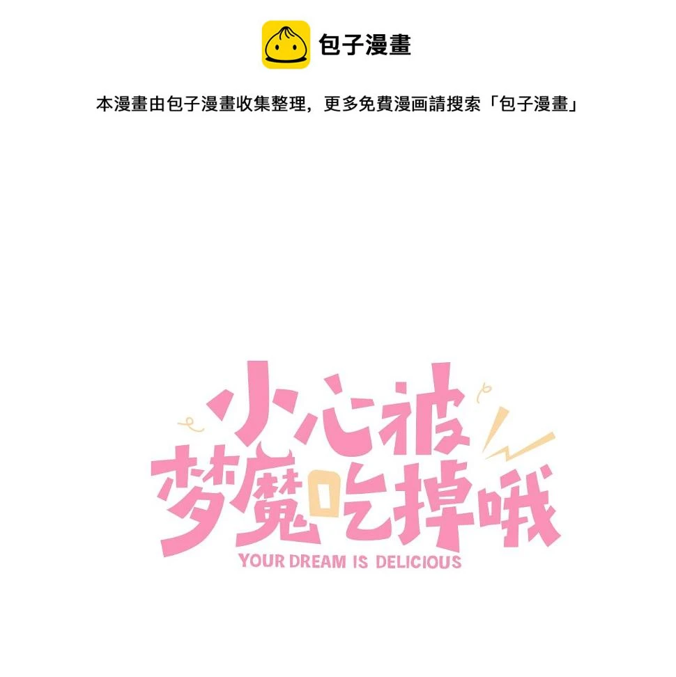 第94话 午休0