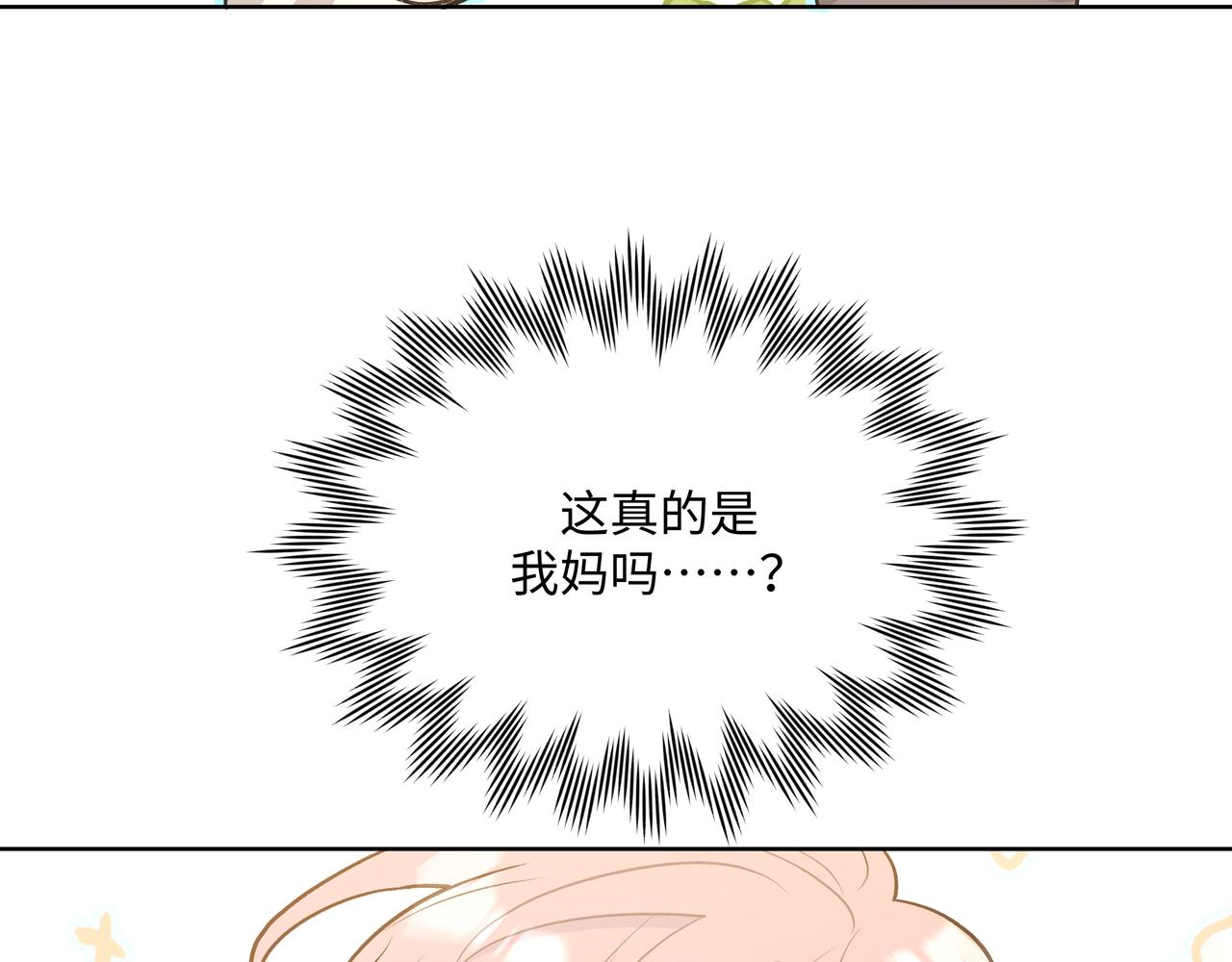 第72话 今晚睡我房间24