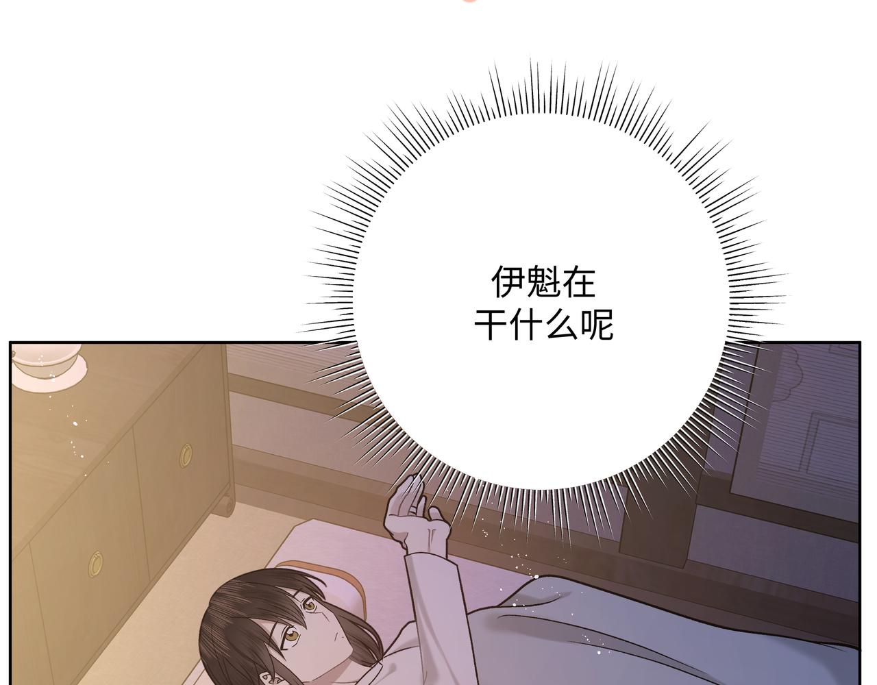 番外篇 咒妖（中中中）91