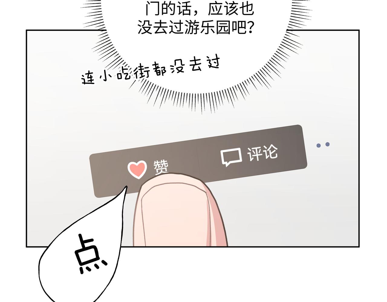 第47话 又被盯上50