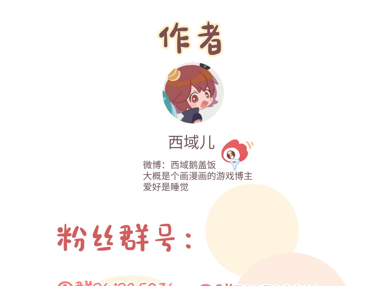 第84话他又想搞什么名堂92