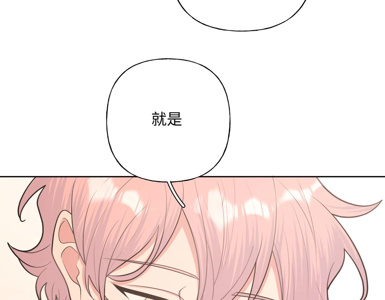 第70话 不想被人打扰62
