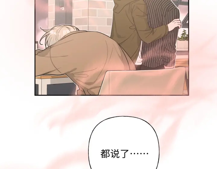 第21话 伊魁不太对劲62