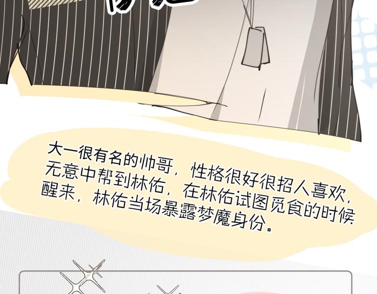 小剧场 身份互换10