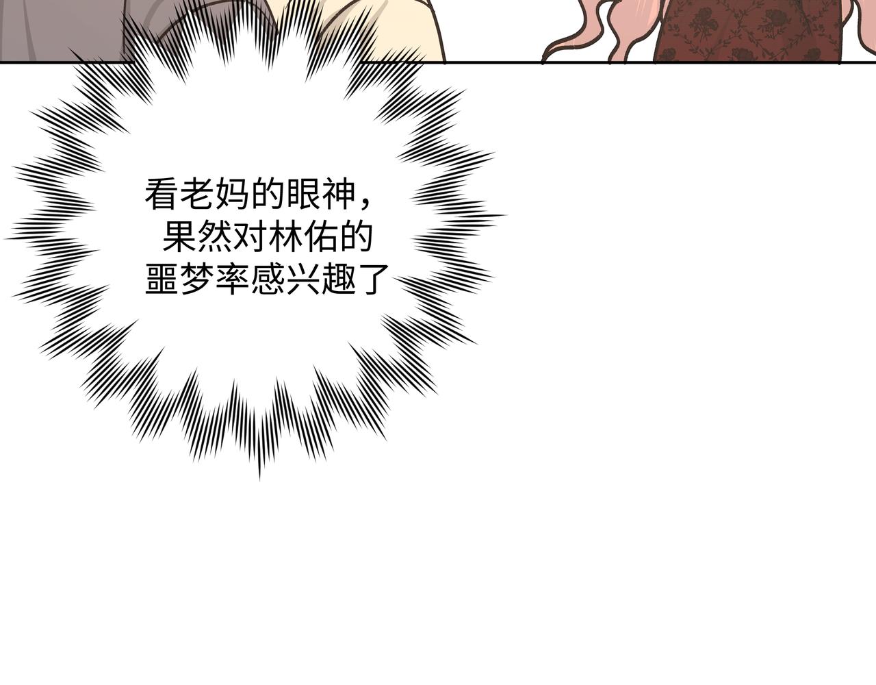 第71话 请您手下留情77