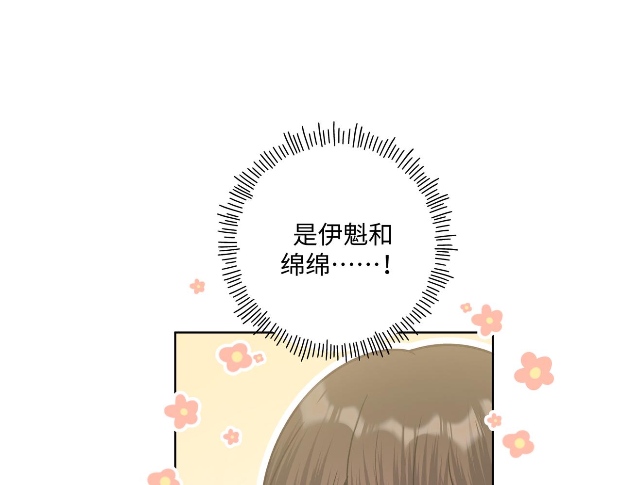 第48话 给你两个选择41