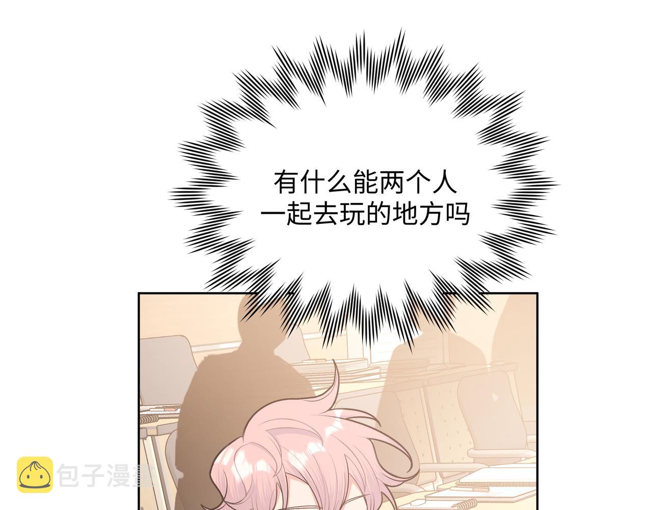 第66话 做点情侣做的事情67