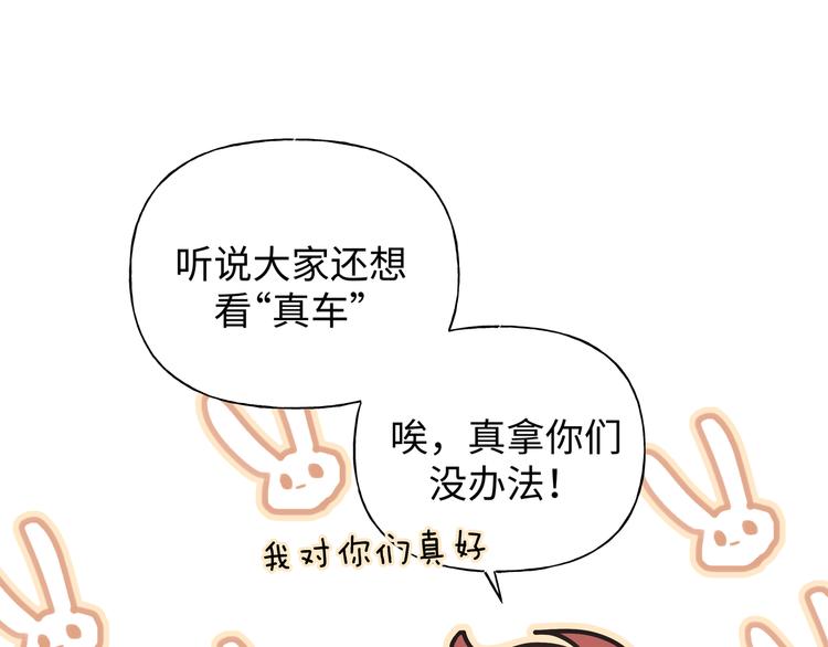 番外·女仆装篇38