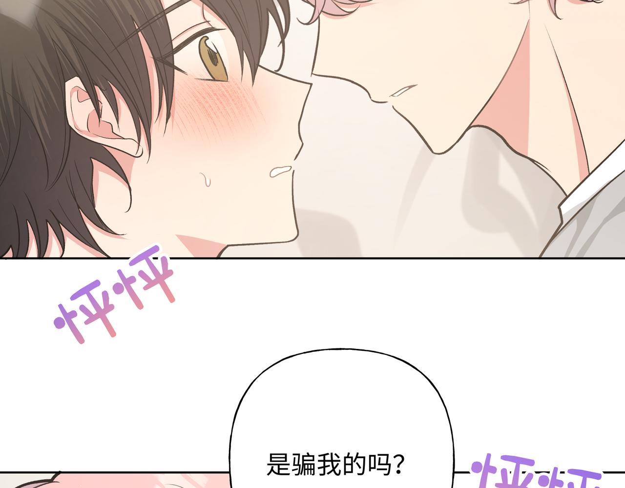 第54话 我怎么会在这里46