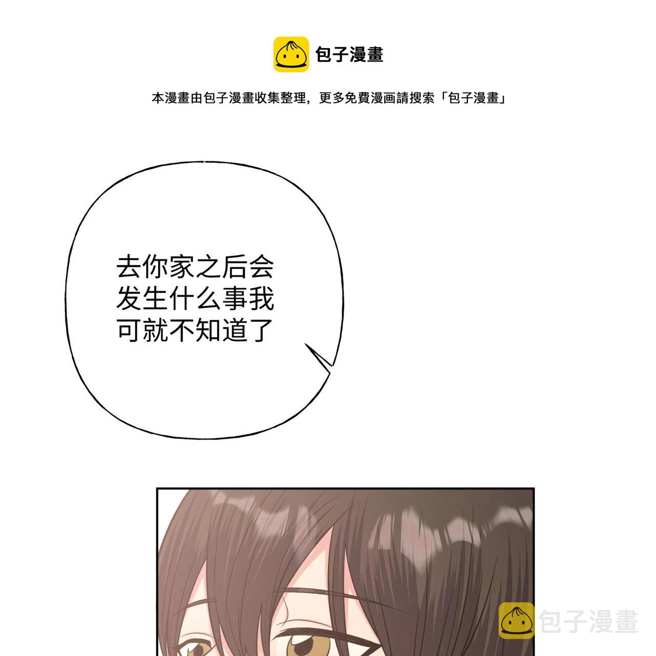 第70话 不想被人打扰60