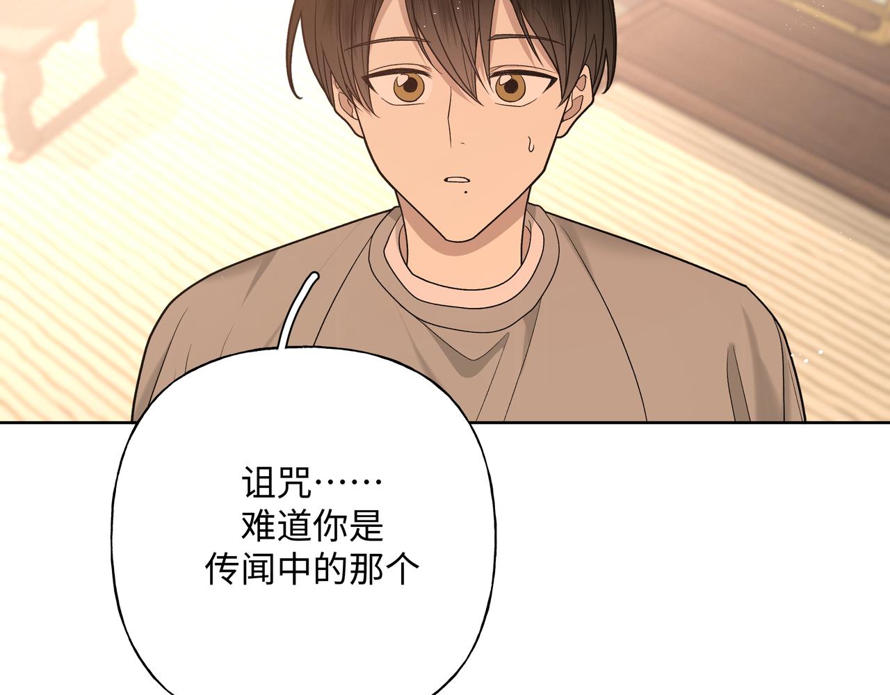 番外篇 咒妖（上）93