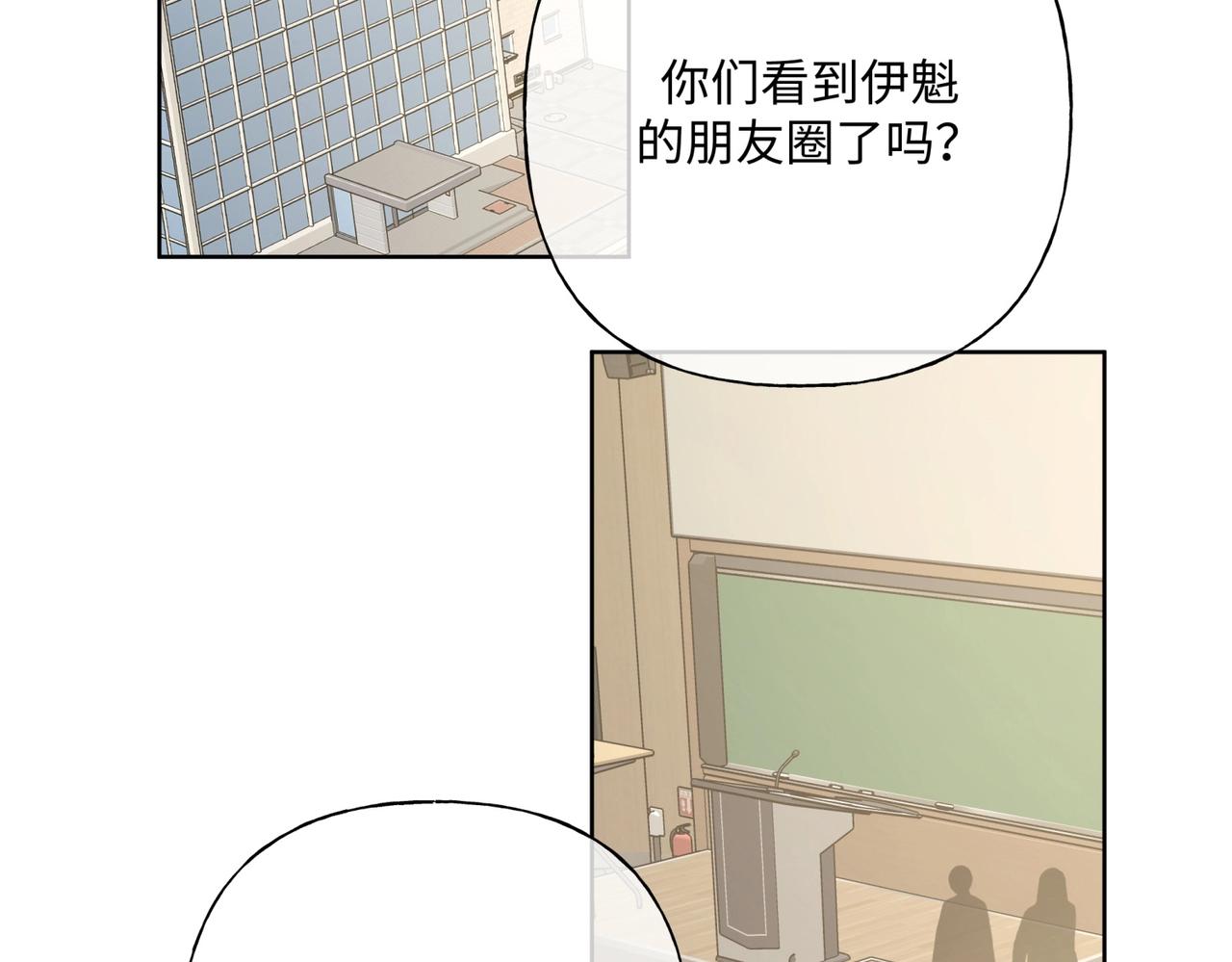 第70话 不想被人打扰4