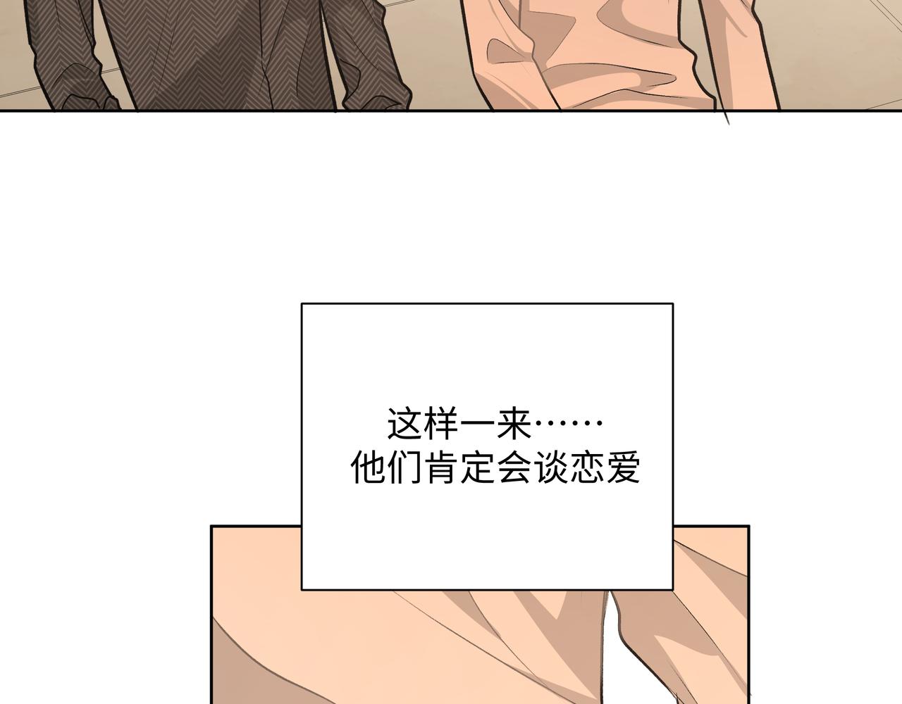 第62话 只想和你谈23