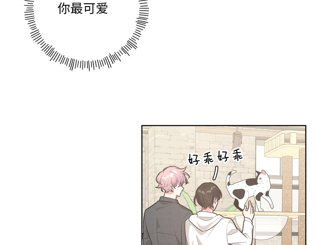 第61话 难道喜欢的是我？35