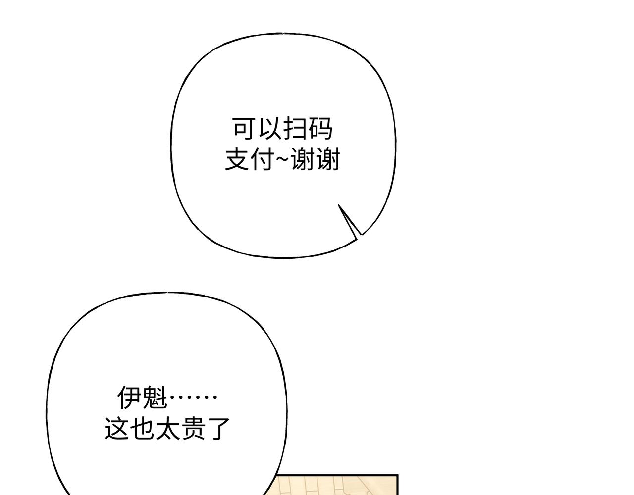 第88话 无所不知103