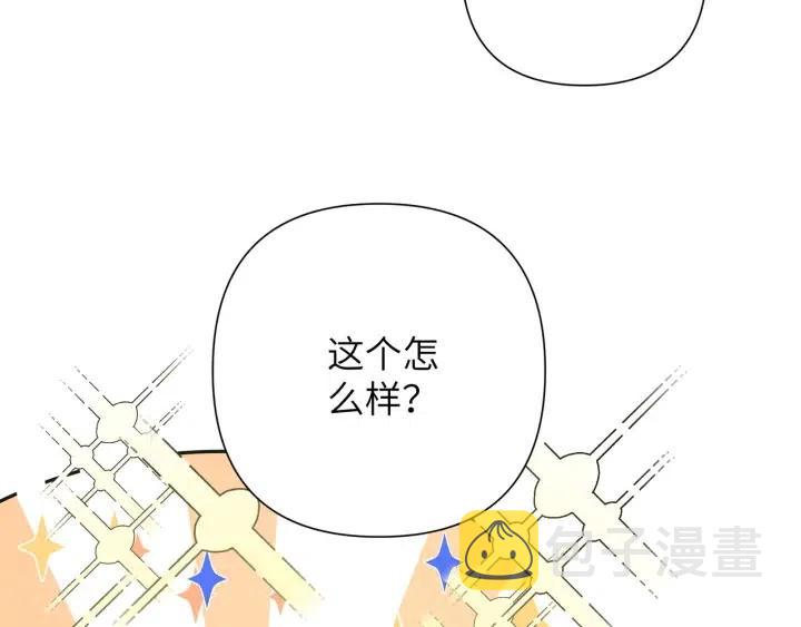 第12话 我想送给伊魁10