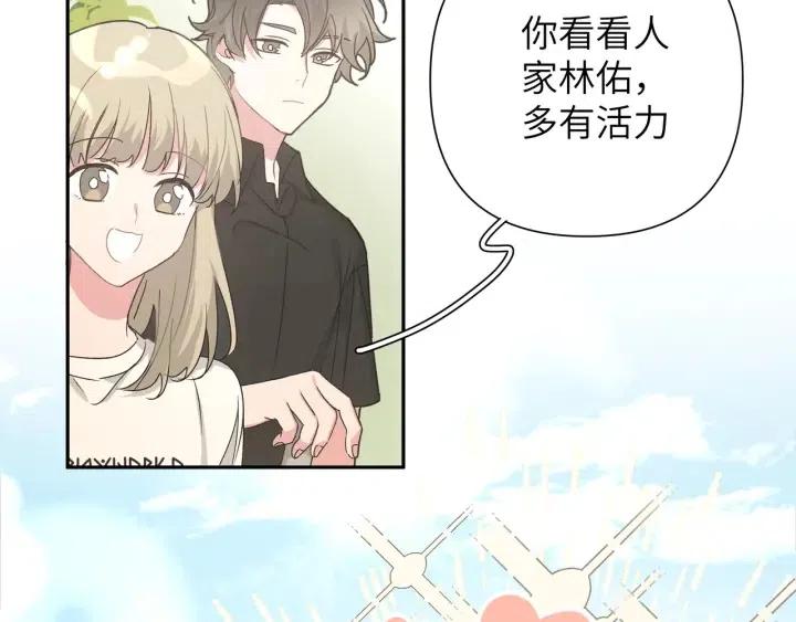 第13话 林佑被学长勾搭7