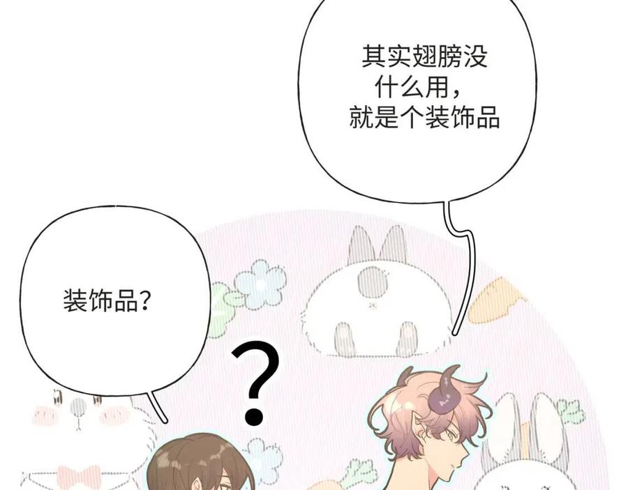 第57话 害怕还是喜欢？33