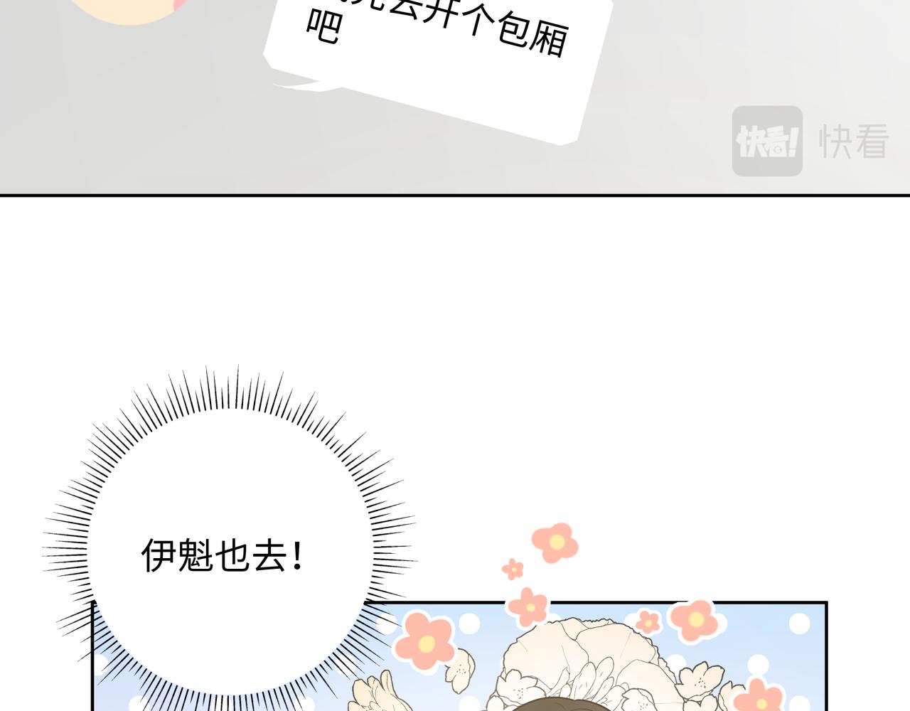 第50话 这么可爱10