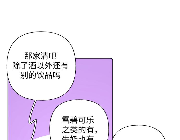 第26话 不要不理我86
