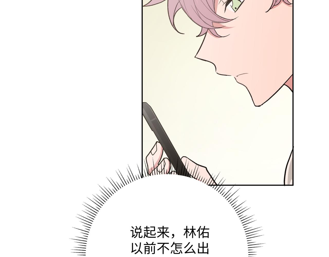 第47话 又被盯上49