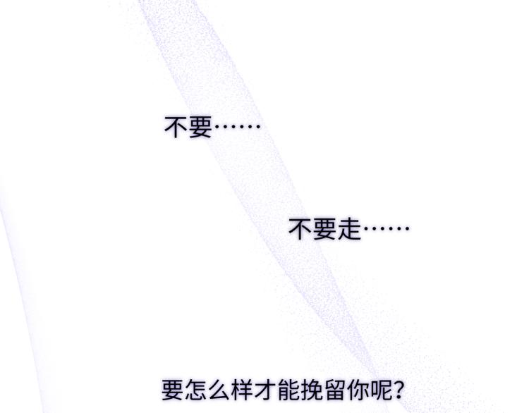 第42话 就这么不想和我分开吗24