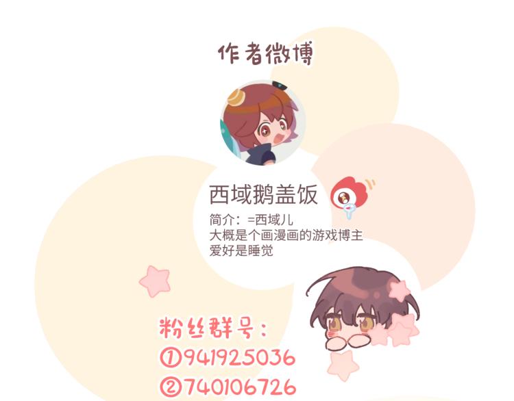第44话 我来送他回去就好100