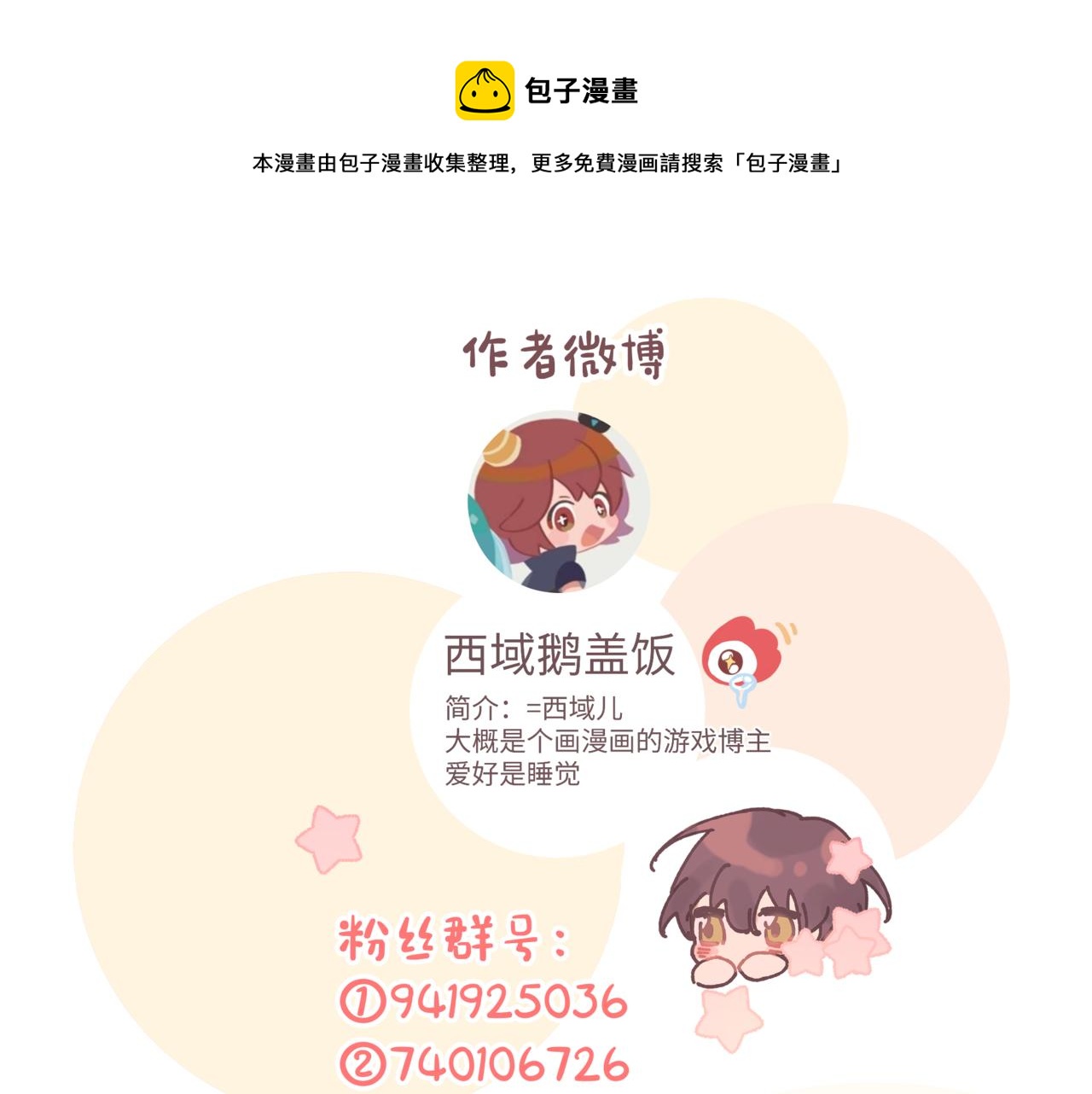 第50话 这么可爱98