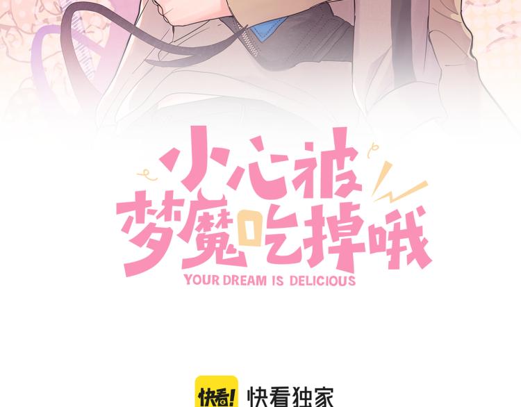 第40话 你不害怕吗？6