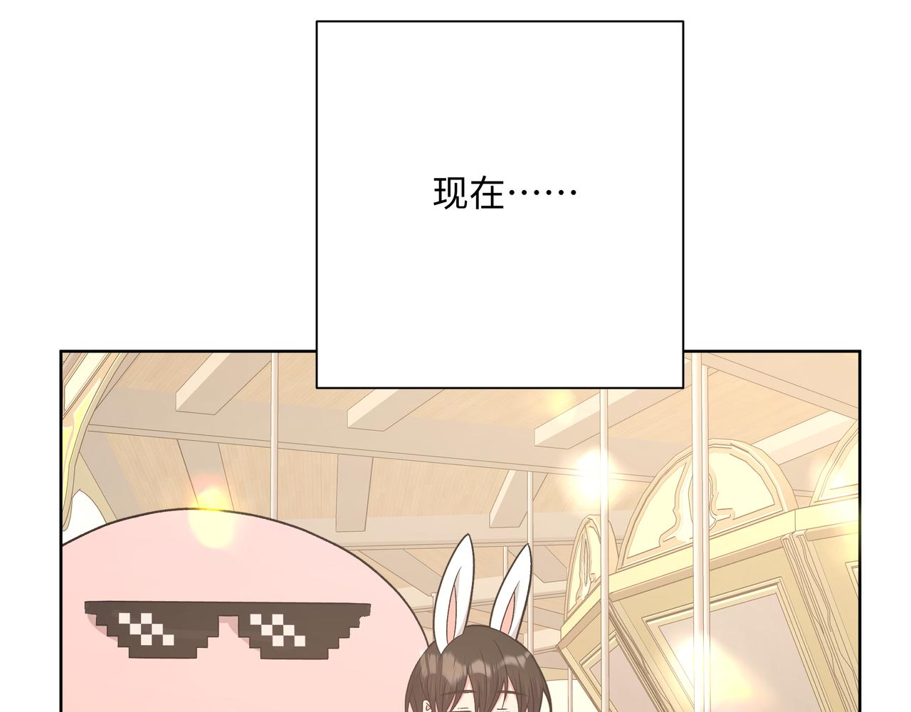 第69话 我想亲亲51