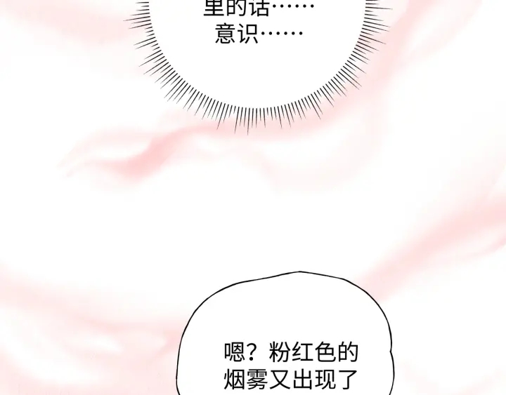 第21话 伊魁不太对劲52