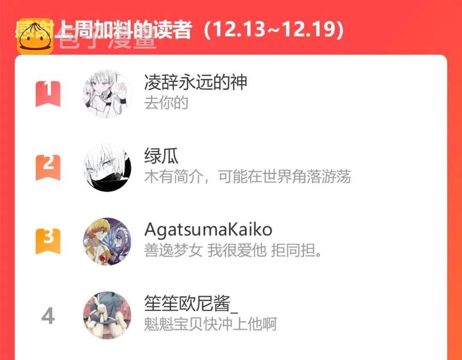 第56话 想摸摸看吗？95