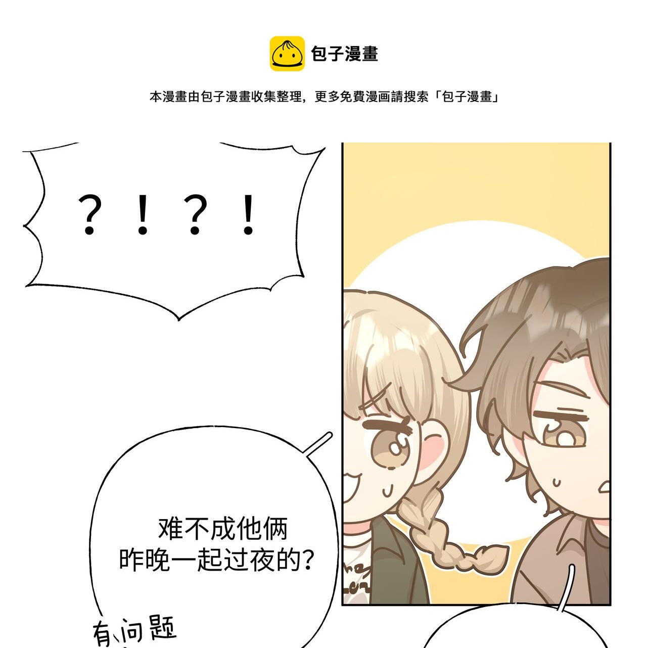 第65话 偷偷……84