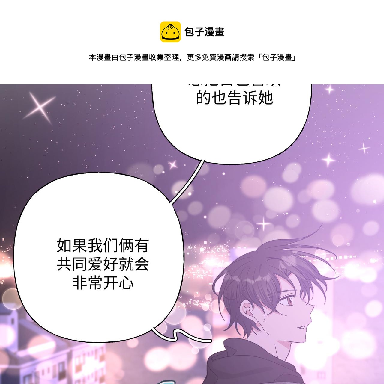 第49话 原来我……喜欢……58