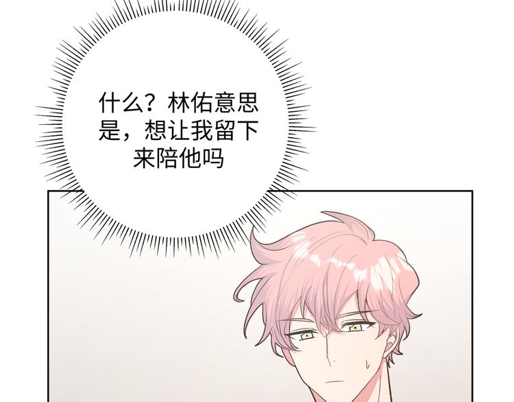 第29话 怪怪的7