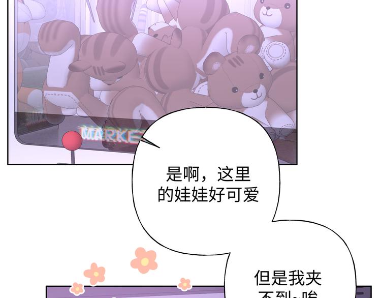 第26话 不要不理我43
