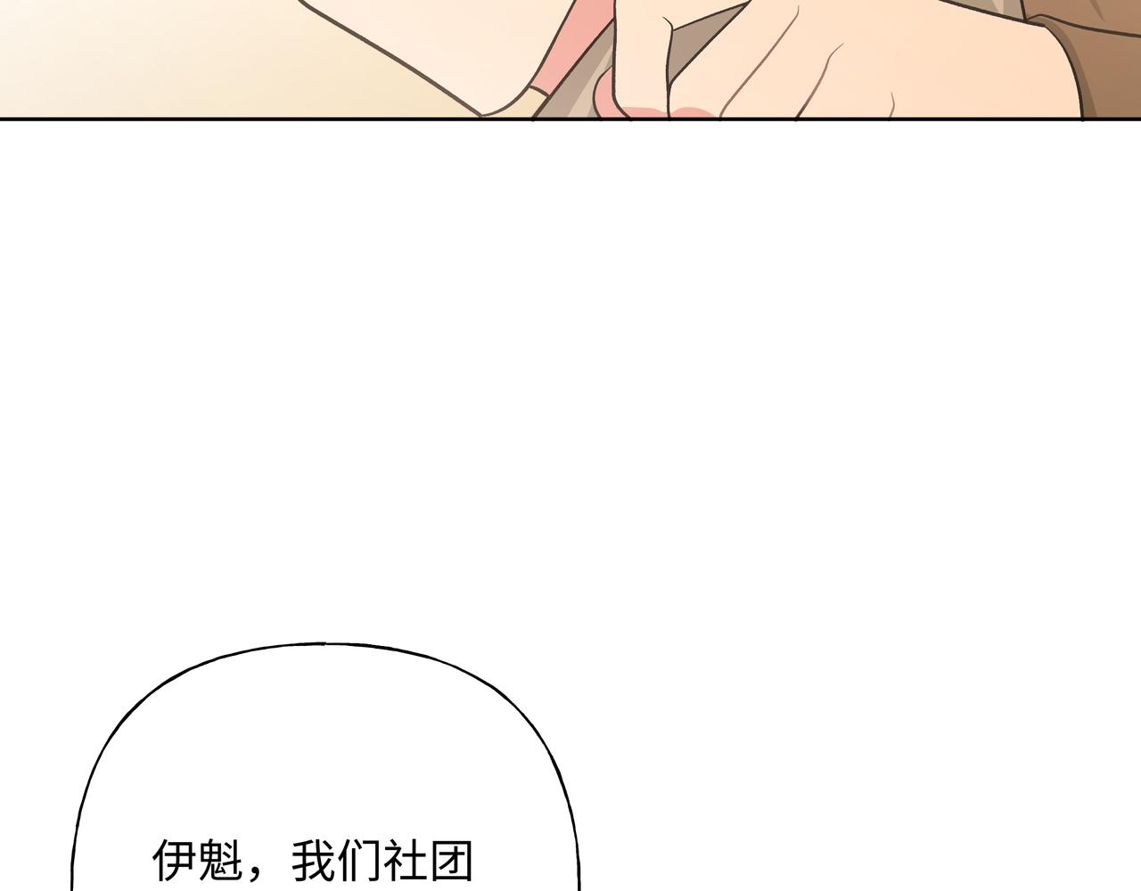 第51话 林佑怪怪的69
