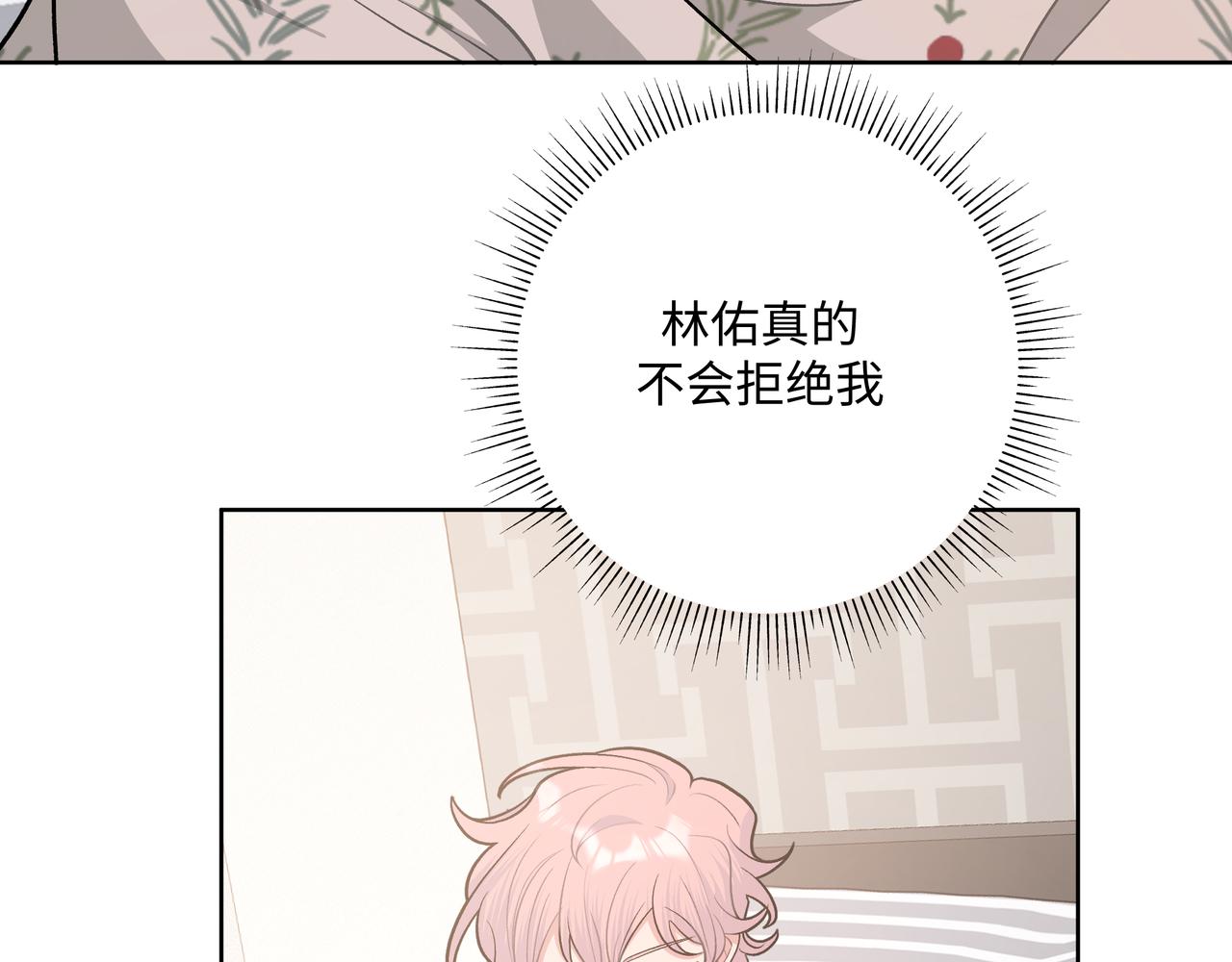 第63话 你不会拒绝我吗27