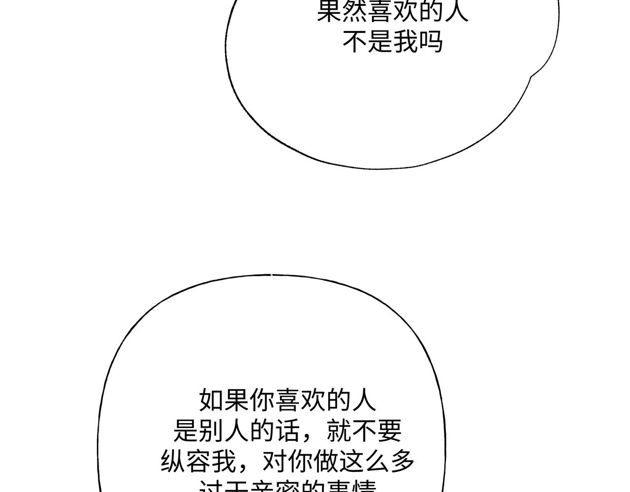 第64话 我喜欢你37