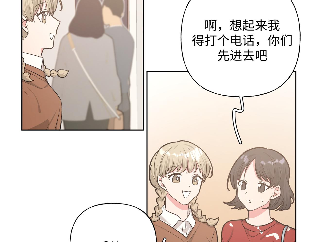 第59话 去约会如何？72