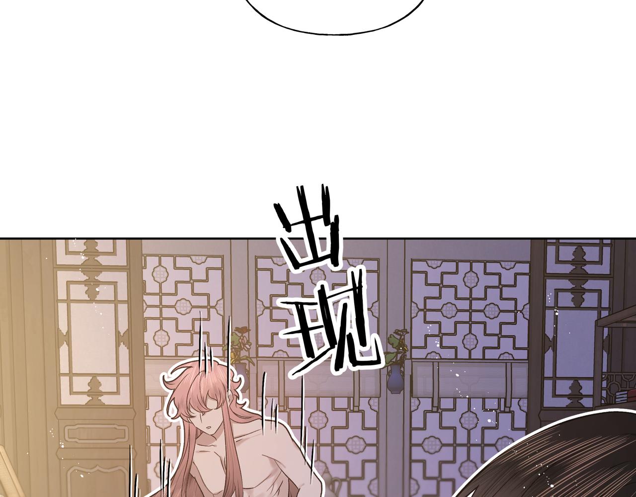 番外篇 咒妖（中中中）94
