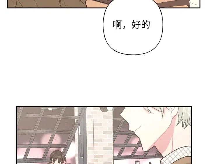 第20话 好想吃掉13