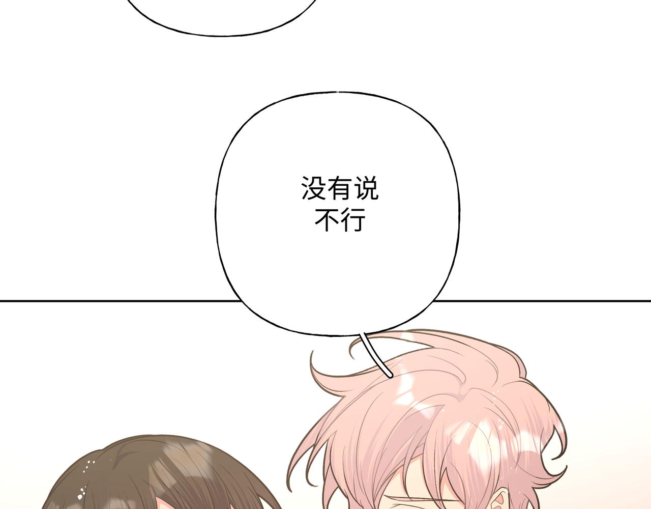 第83话不要原谅我7