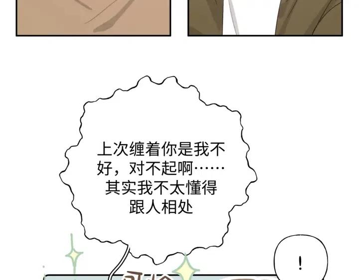 第20话 好想吃掉26