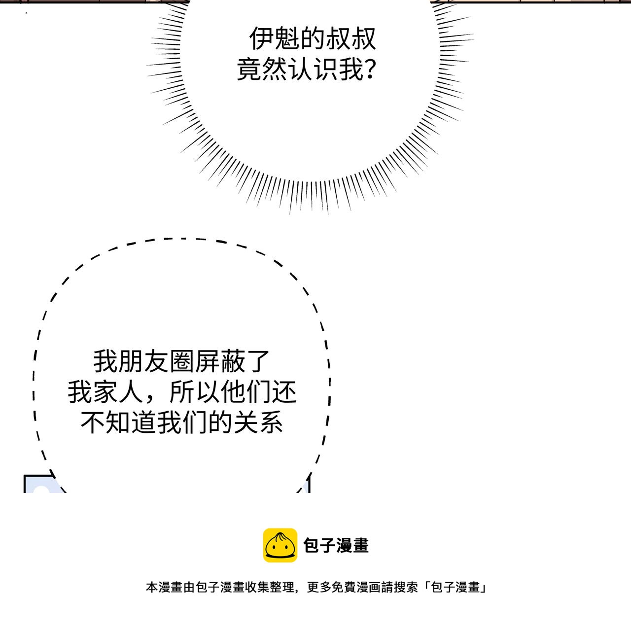 第71话 请您手下留情20