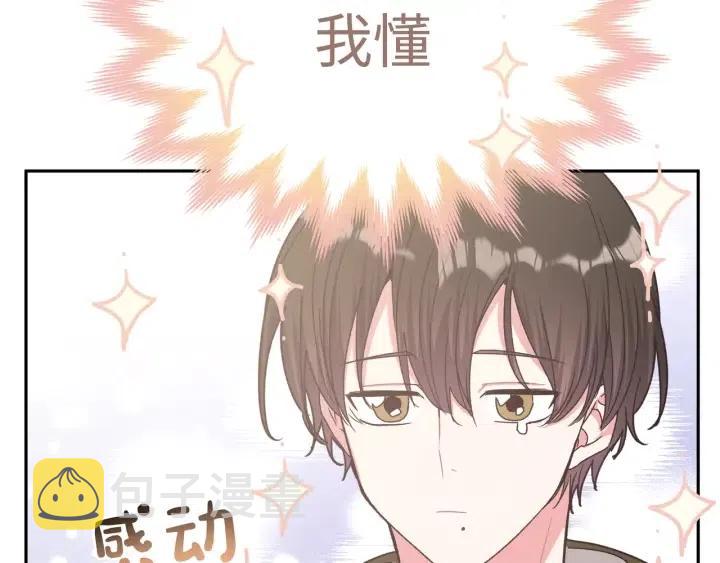 第20话 好想吃掉31