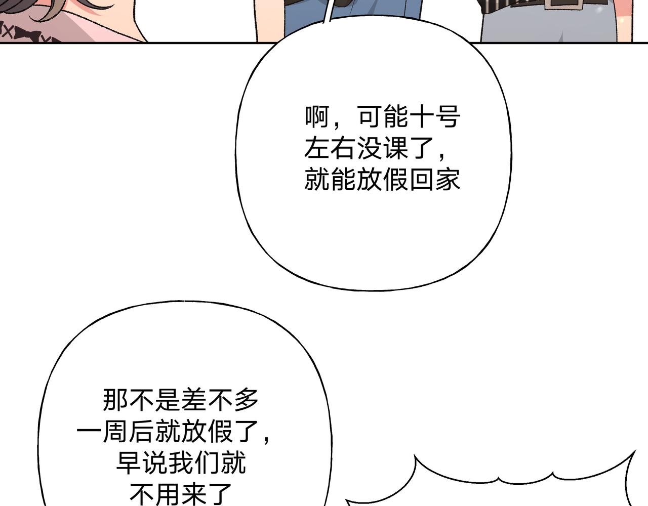 第95话 被发现了18