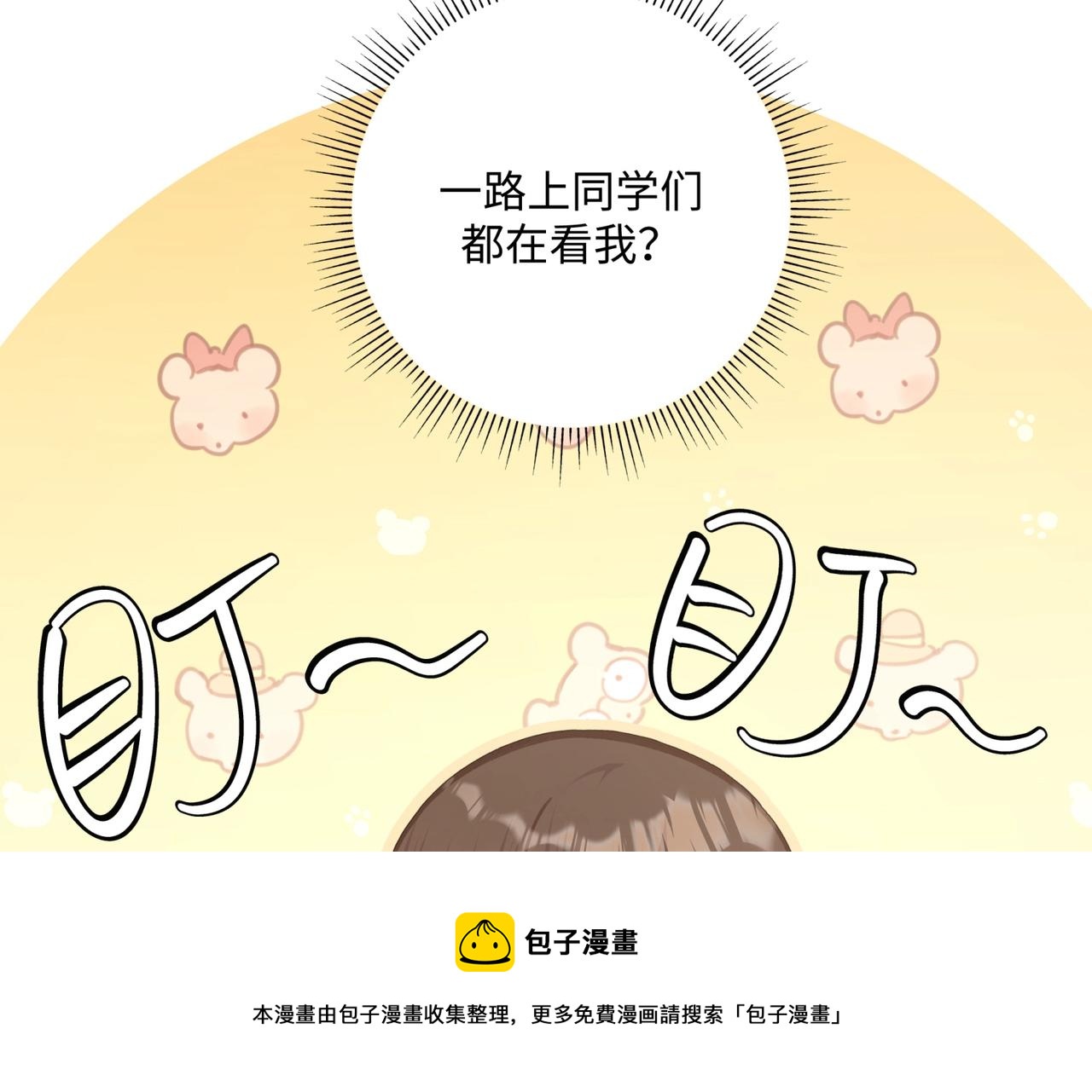 第70话 不想被人打扰10