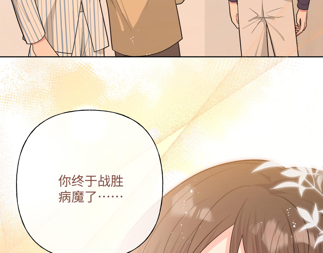 第83话不要原谅我68
