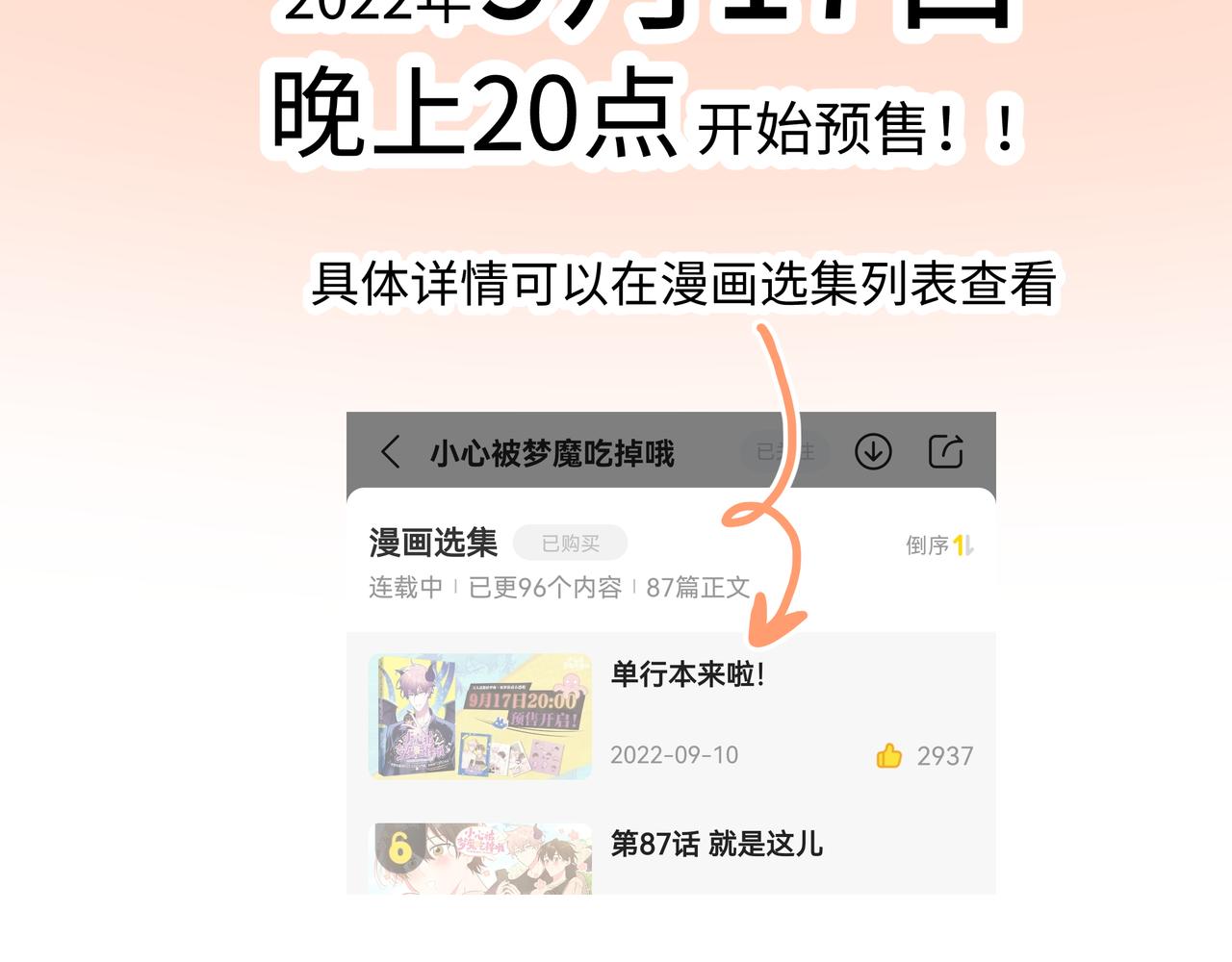 第88话 无所不知122